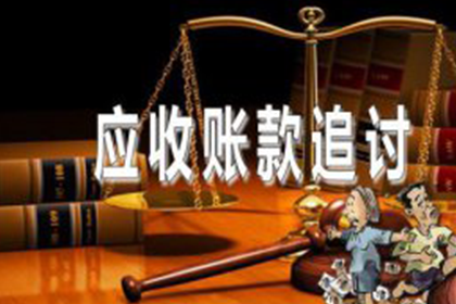 欠条在手，追讨欠款有何良策？