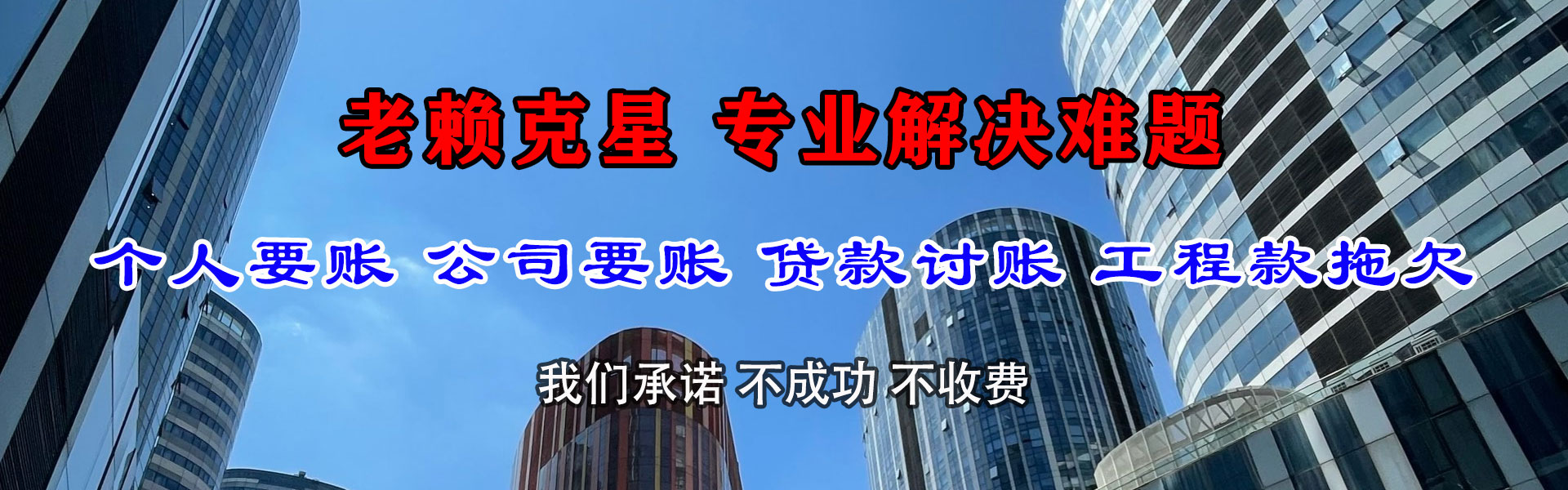 绥江要账公司