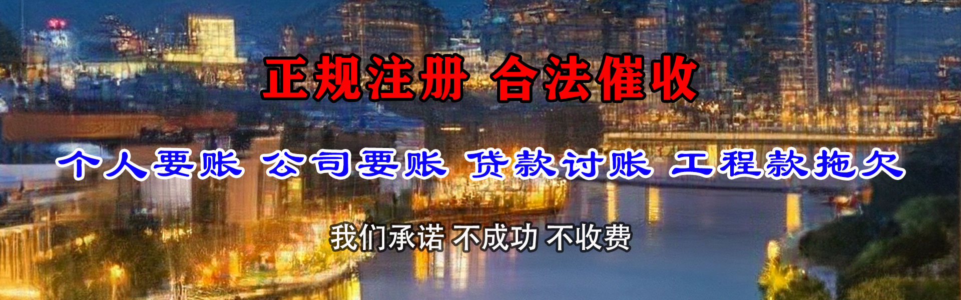 绥江收账公司