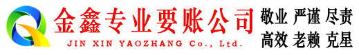 绥江要账公司